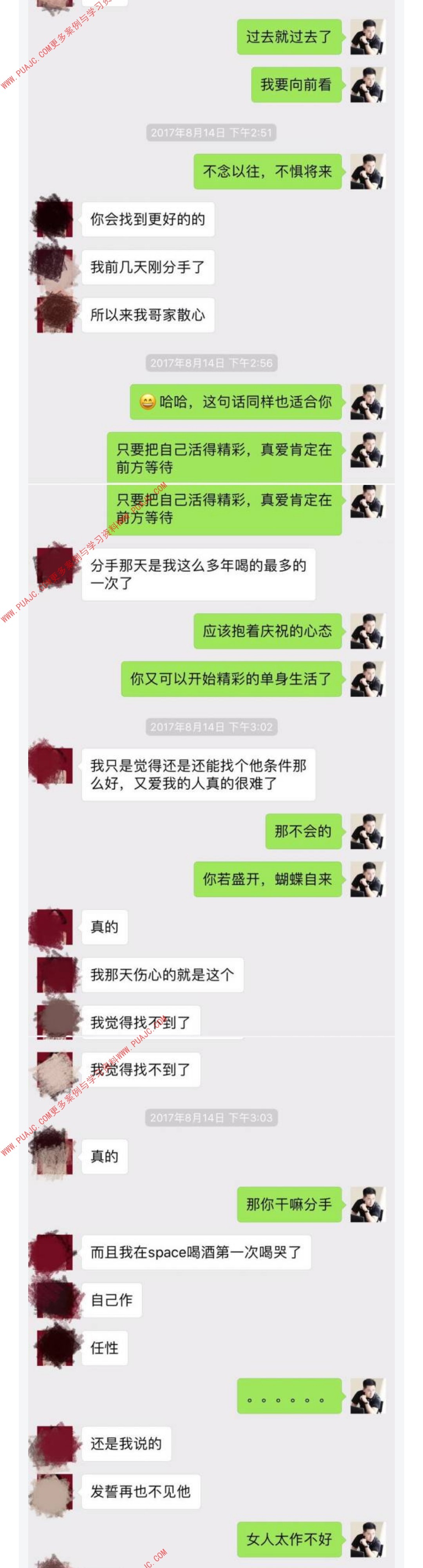 图片[6]-热情霸道的御姐女神，被我放长线钓了上来-喵神情感社群