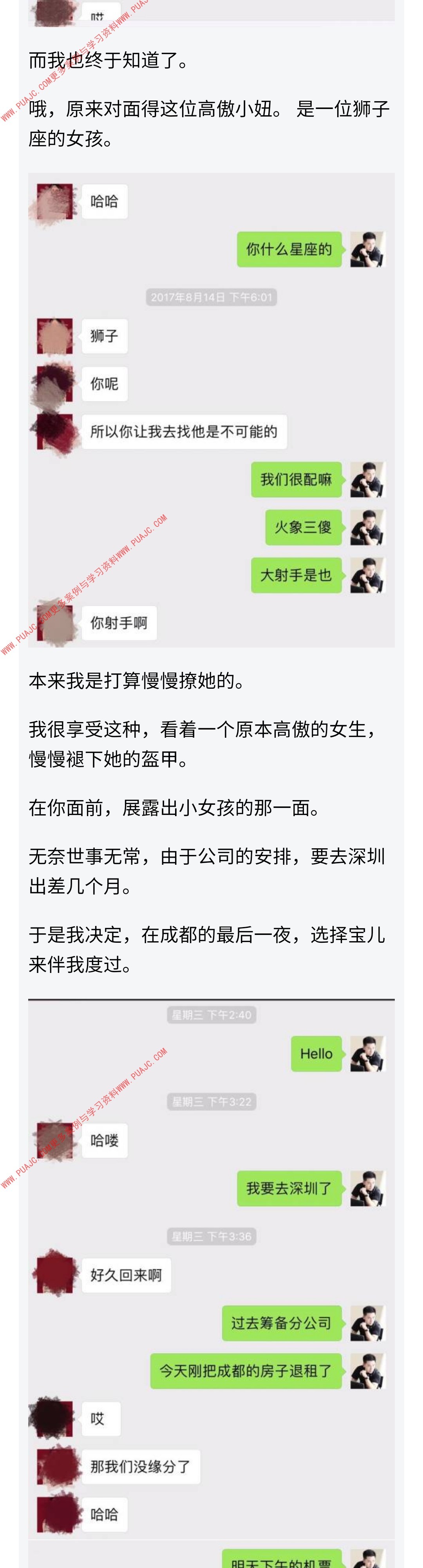 图片[7]-热情霸道的御姐女神，被我放长线钓了上来-喵神情感社群