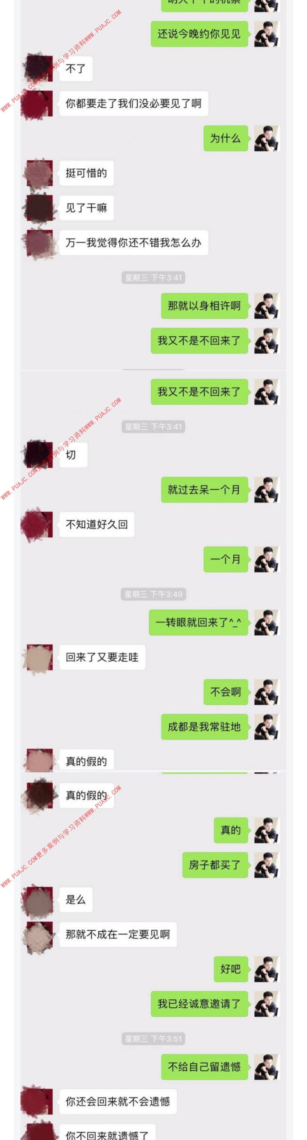 图片[8]-热情霸道的御姐女神，被我放长线钓了上来-喵神情感社群