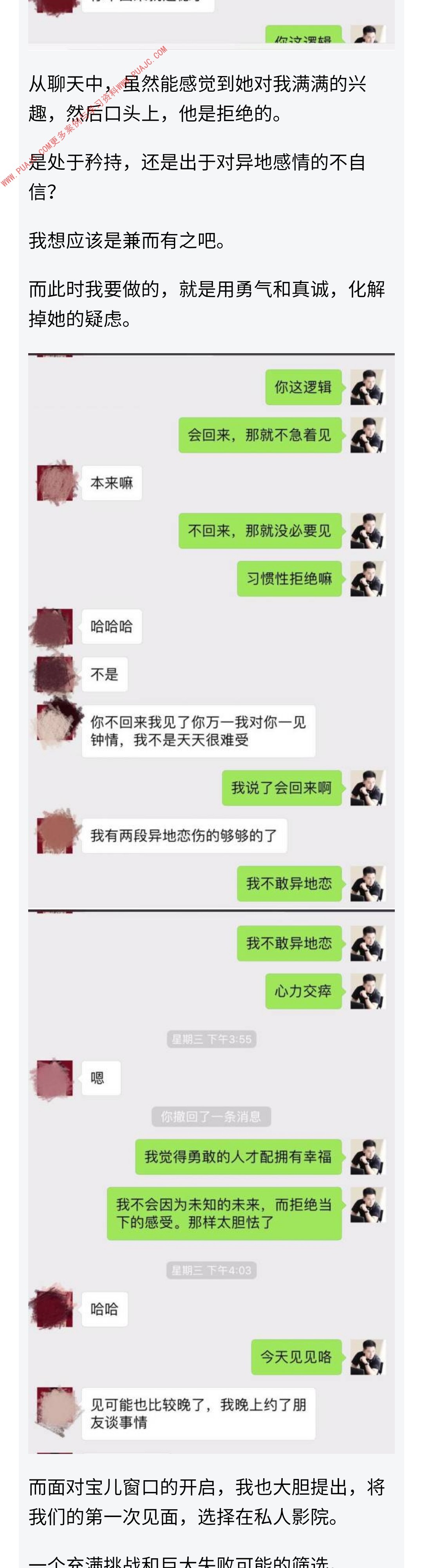 图片[9]-热情霸道的御姐女神，被我放长线钓了上来-喵神情感社群
