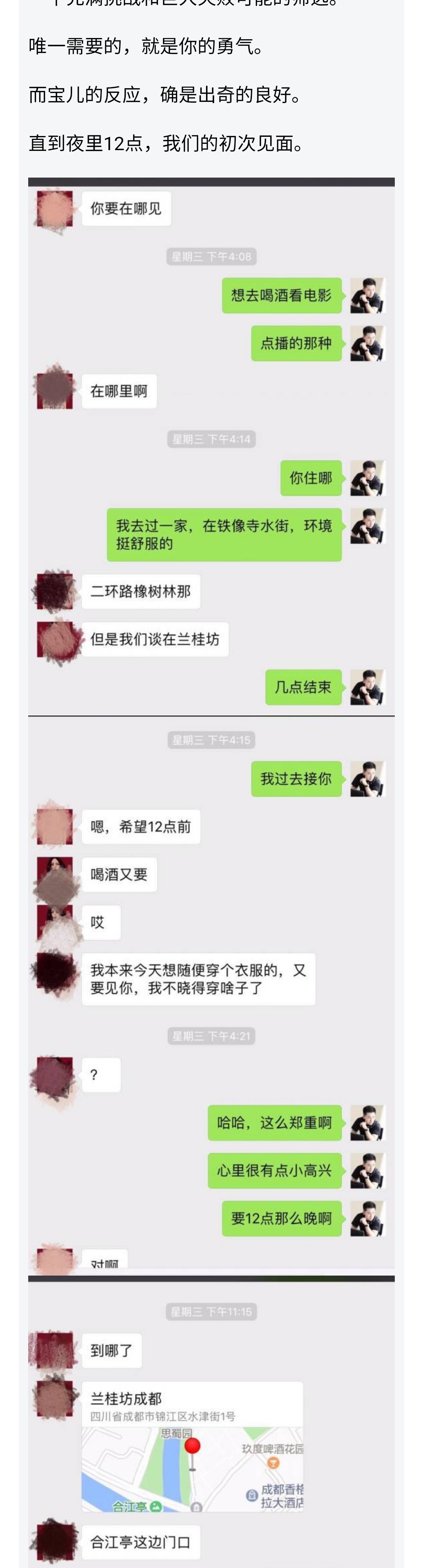 图片[10]-热情霸道的御姐女神，被我放长线钓了上来-喵神情感社群