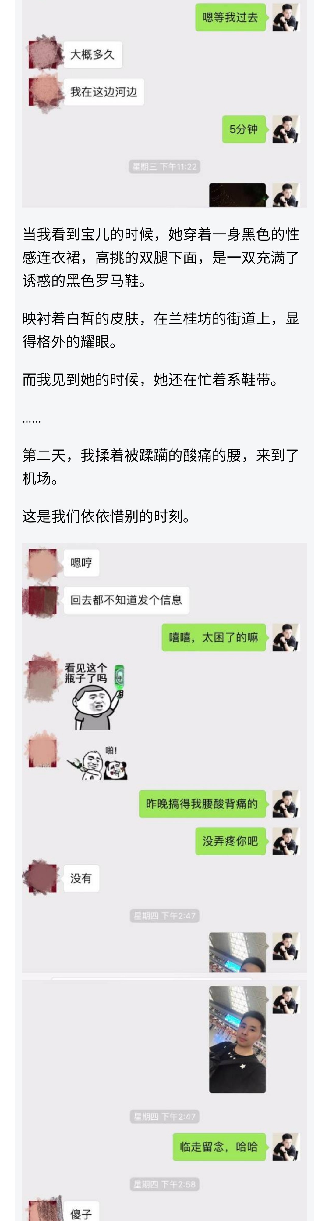 图片[11]-热情霸道的御姐女神，被我放长线钓了上来-喵神情感社群