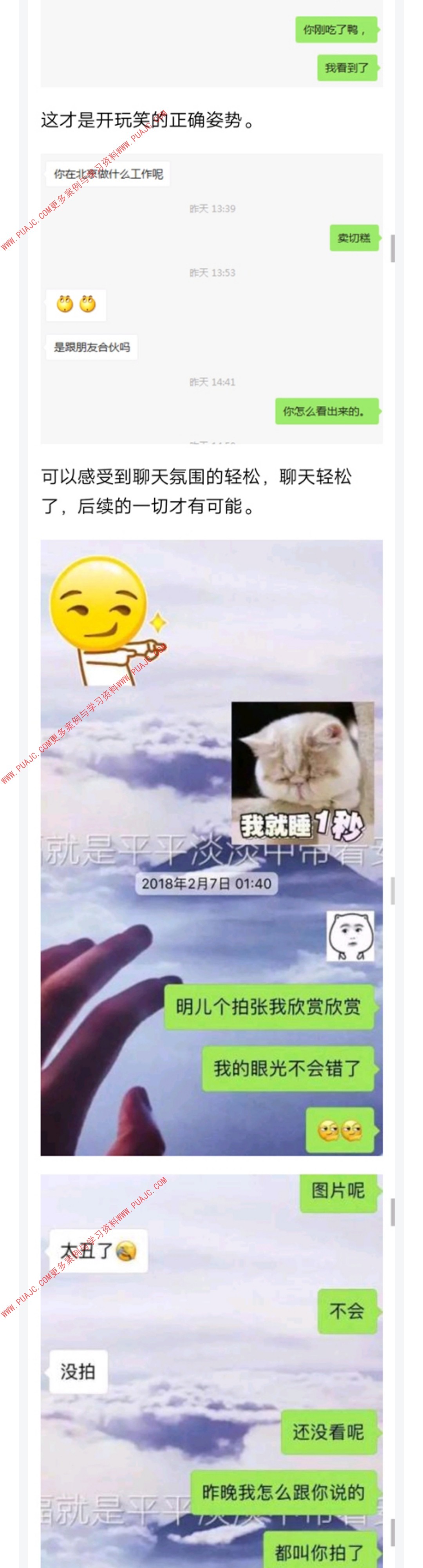 图片[3]-理直气壮的要照片，邀约失败就告白，这样是聊不到妹的-喵神情感社群