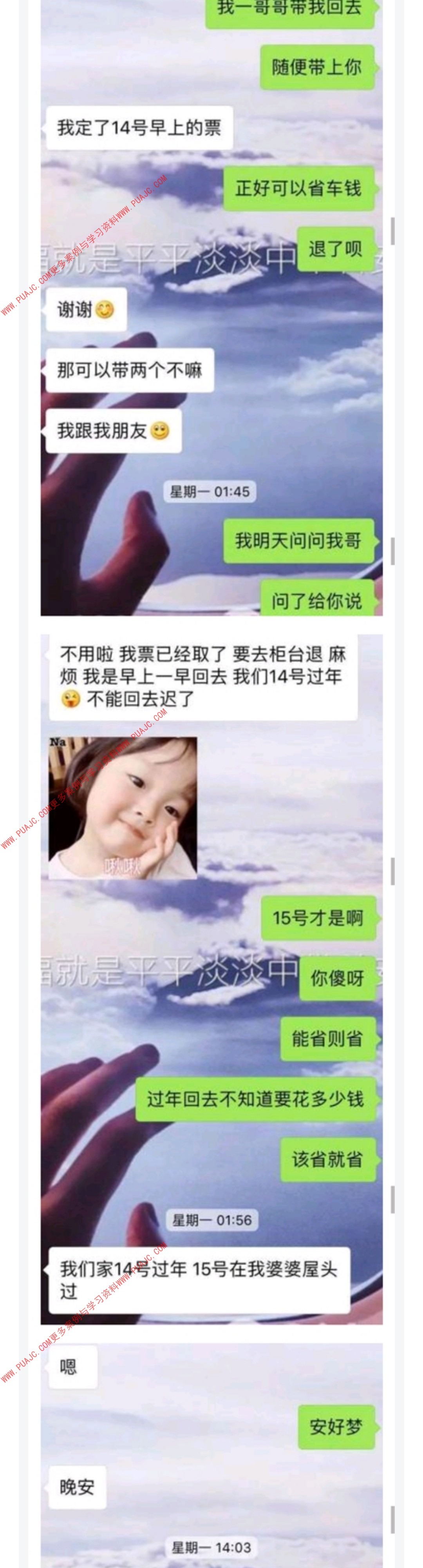 图片[5]-理直气壮的要照片，邀约失败就告白，这样是聊不到妹的-喵神情感社群