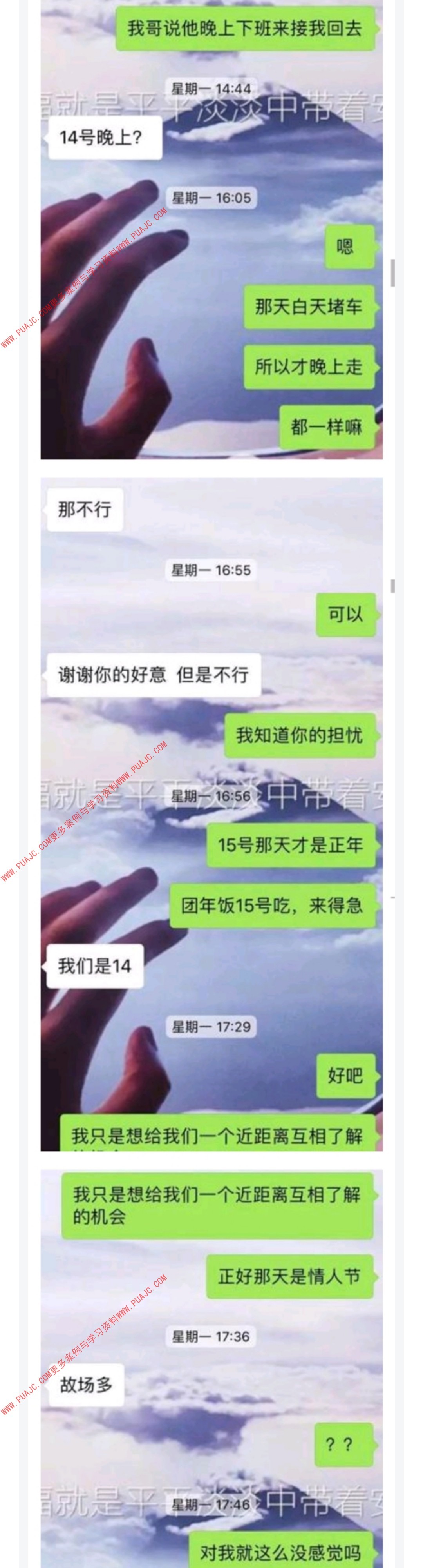 图片[6]-理直气壮的要照片，邀约失败就告白，这样是聊不到妹的-喵神情感社群