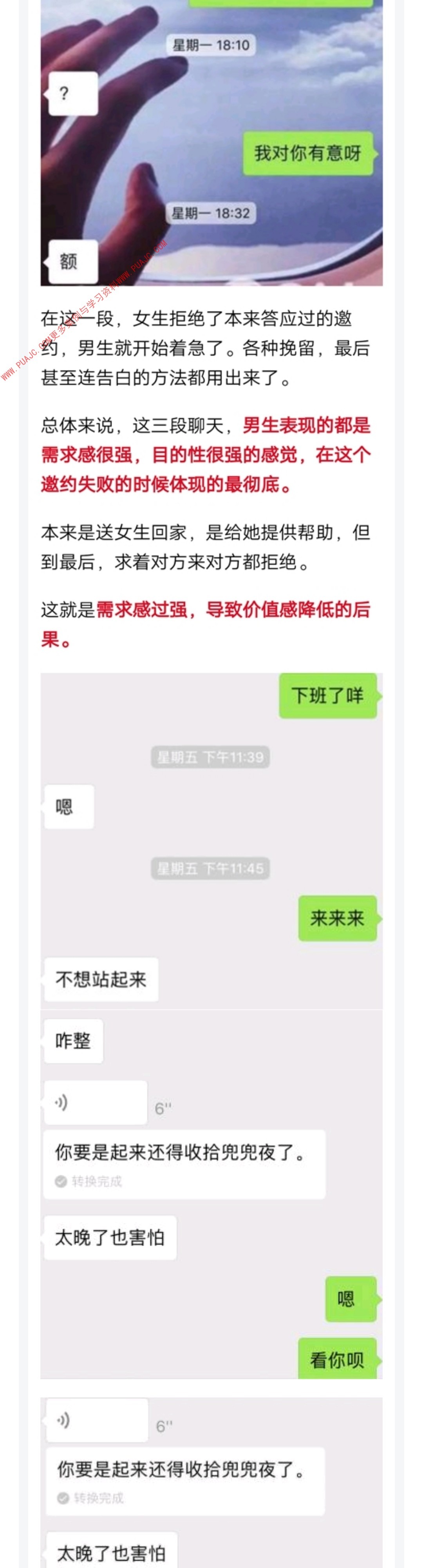 图片[7]-理直气壮的要照片，邀约失败就告白，这样是聊不到妹的-喵神情感社群