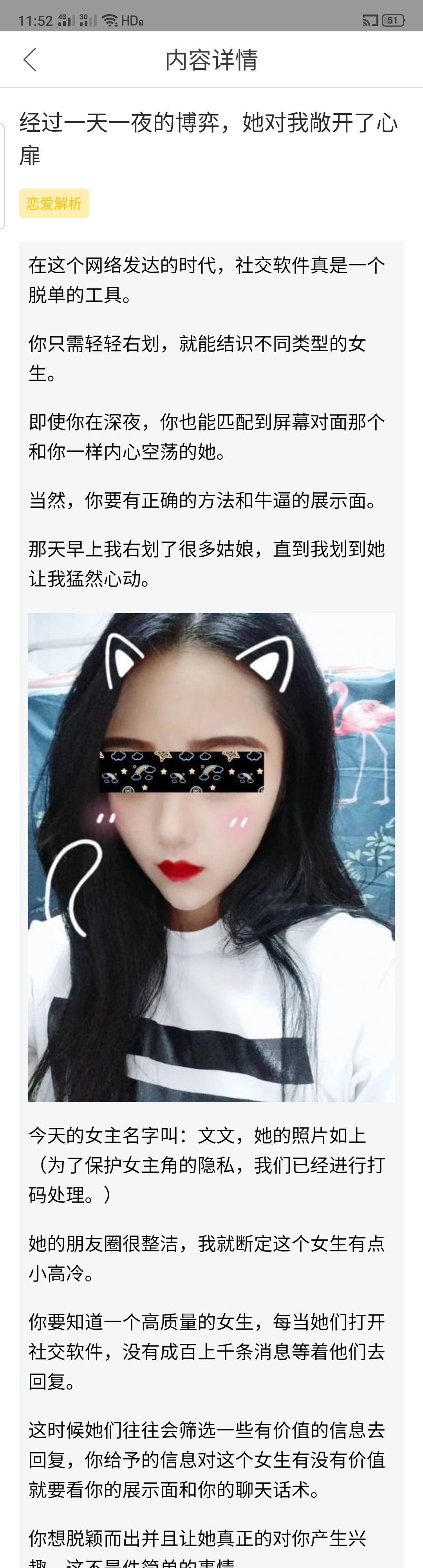 图片[1]-经过一天一夜的博弈，她对我敞开了心扉-喵神情感社群
