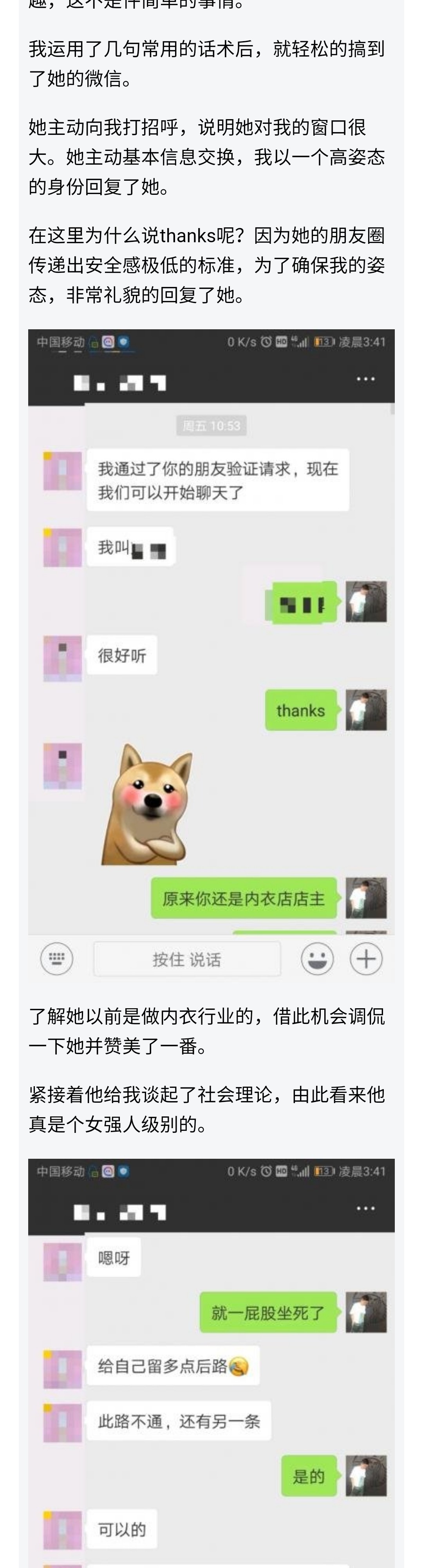 图片[2]-经过一天一夜的博弈，她对我敞开了心扉-喵神情感社群