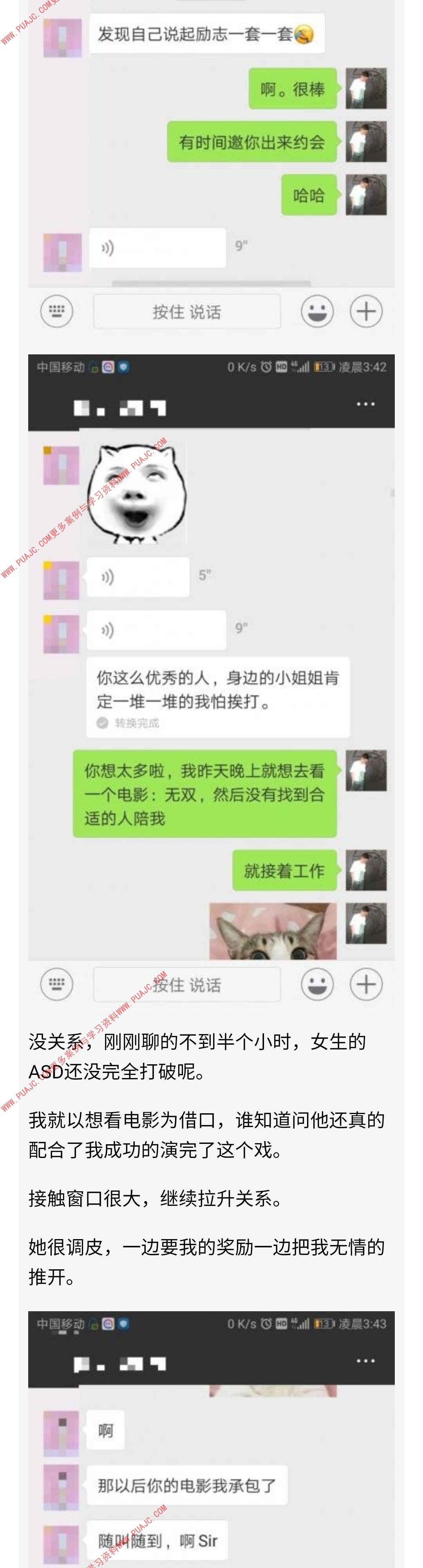 图片[4]-经过一天一夜的博弈，她对我敞开了心扉-喵神情感社群