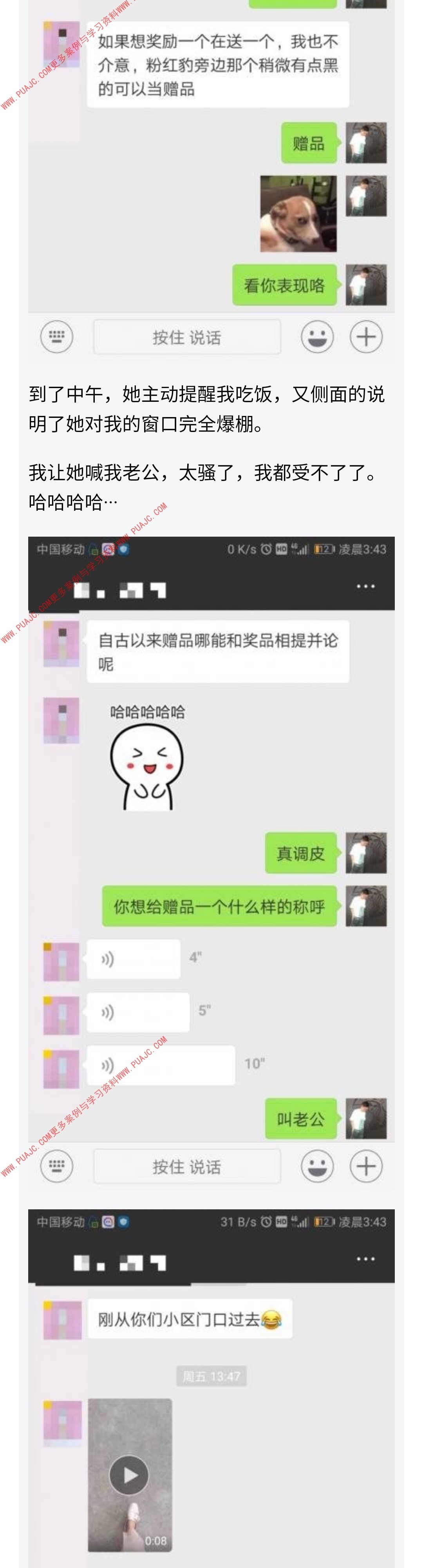 图片[6]-经过一天一夜的博弈，她对我敞开了心扉-喵神情感社群