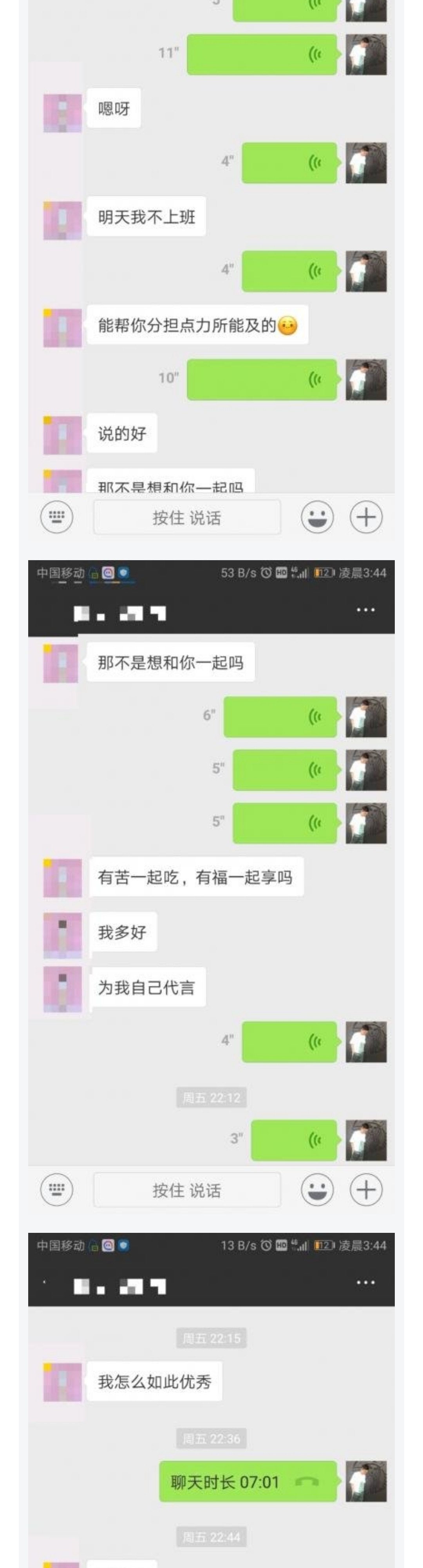 图片[9]-经过一天一夜的博弈，她对我敞开了心扉-喵神情感社群