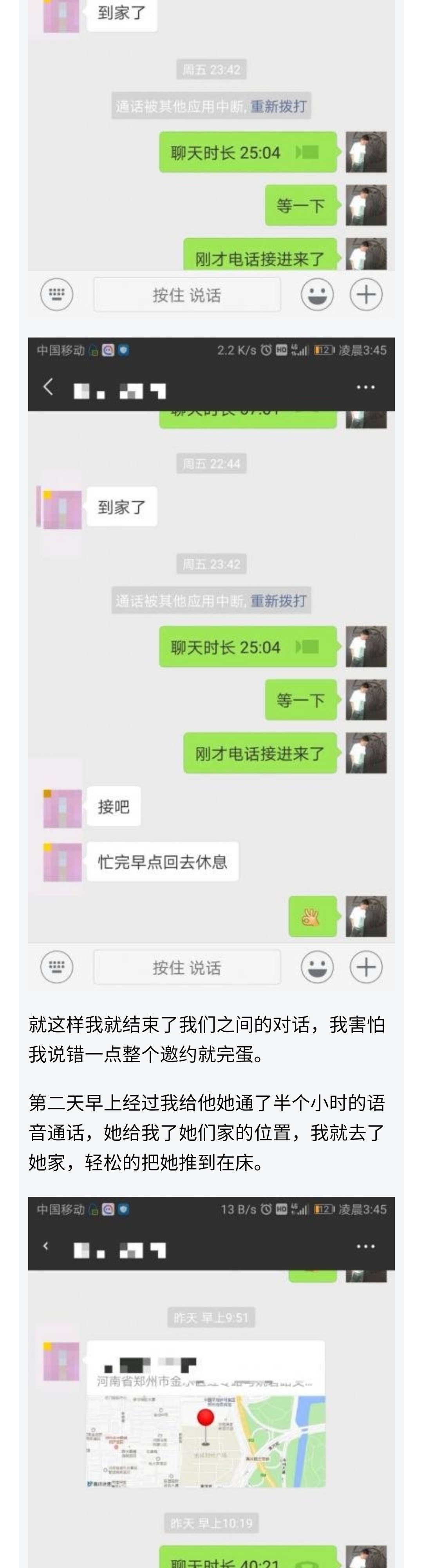 图片[10]-经过一天一夜的博弈，她对我敞开了心扉-喵神情感社群