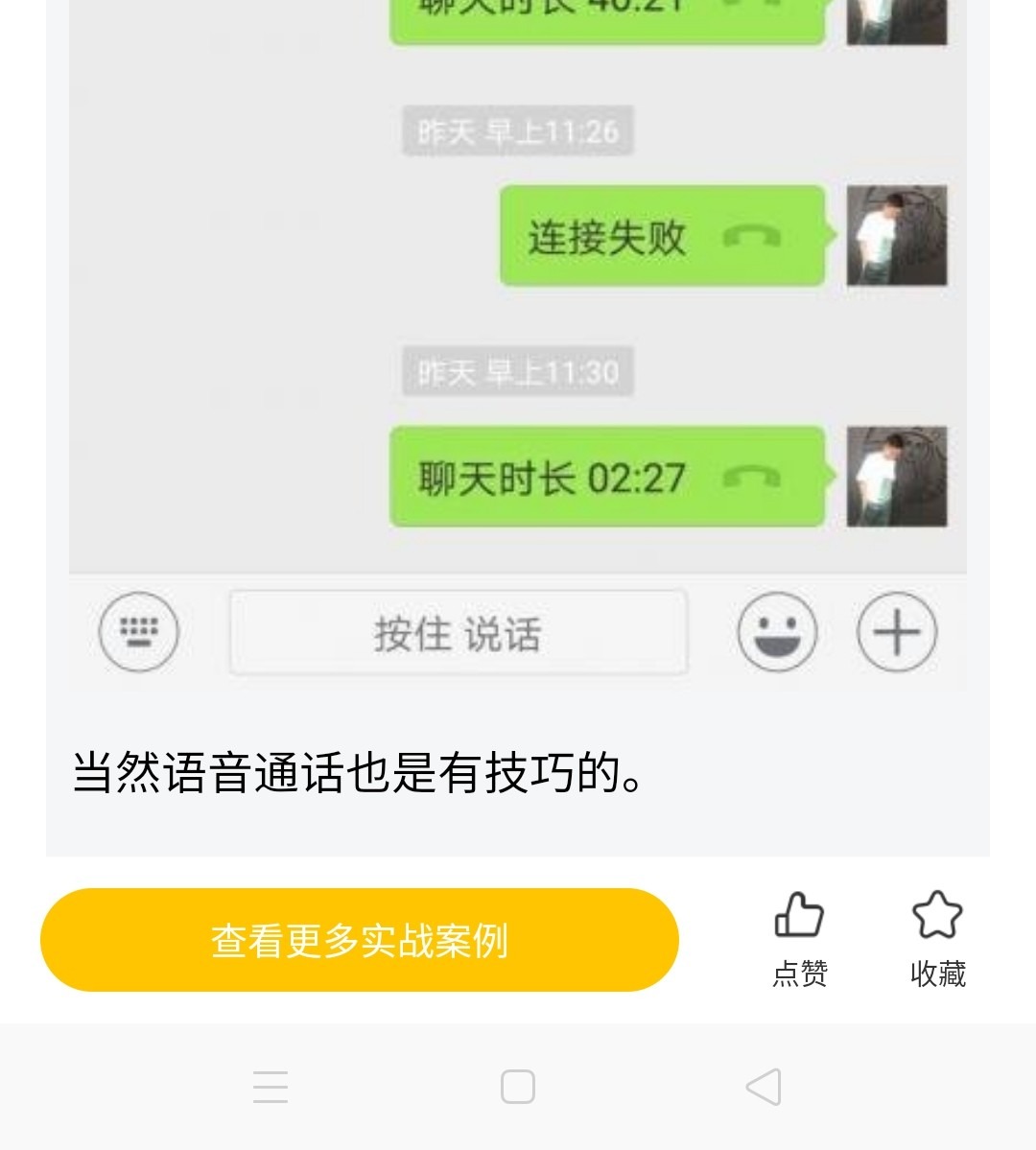 图片[11]-经过一天一夜的博弈，她对我敞开了心扉-喵神情感社群
