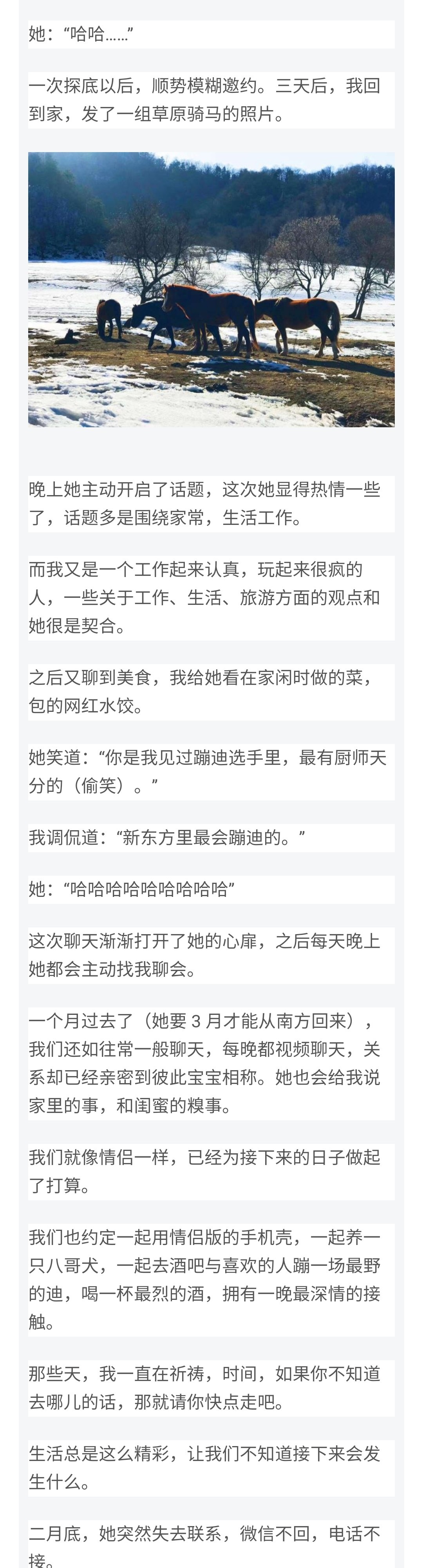 图片[3]-被发好人卡后，这样和妹子过招让她主动撩我-喵神情感社群