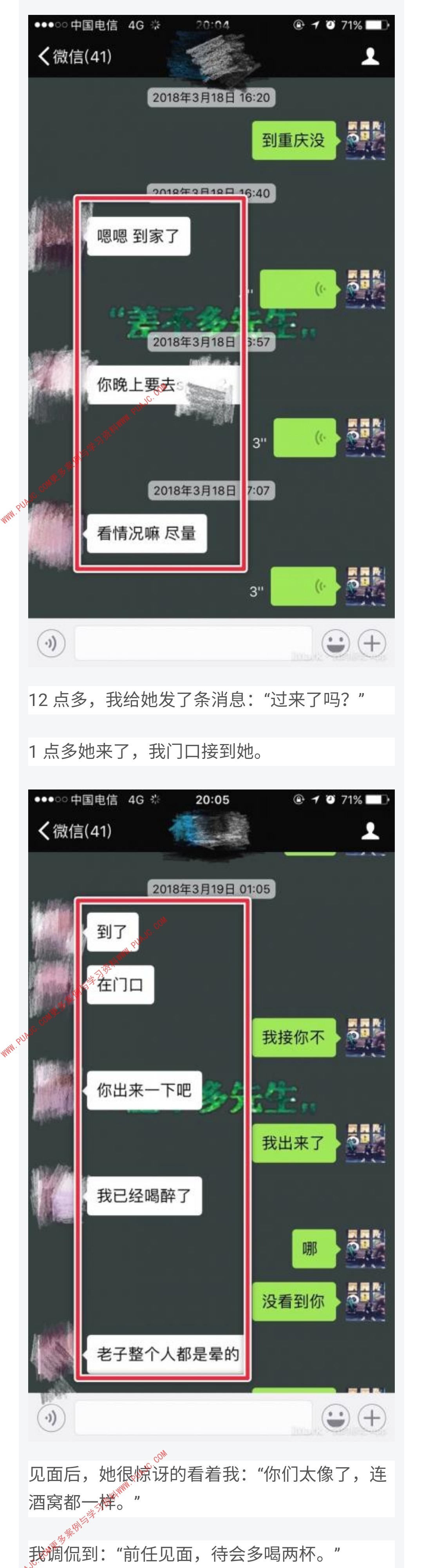 图片[7]-被发好人卡后，这样和妹子过招让她主动撩我-喵神情感社群