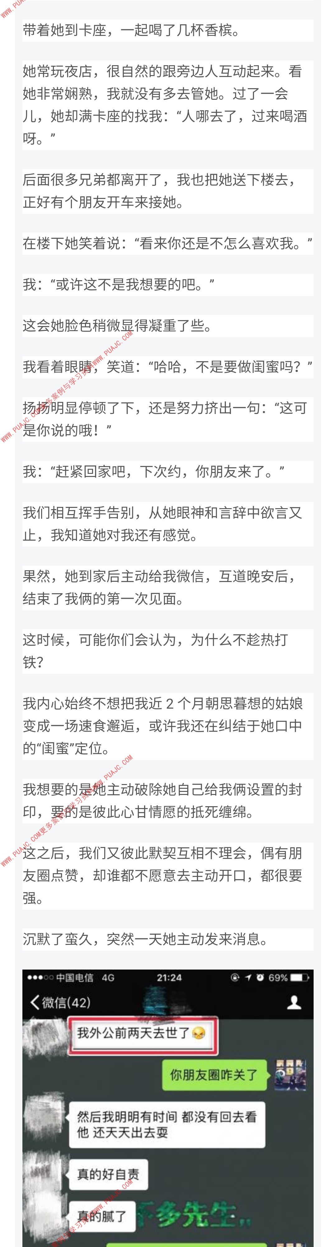 图片[8]-被发好人卡后，这样和妹子过招让她主动撩我-喵神情感社群