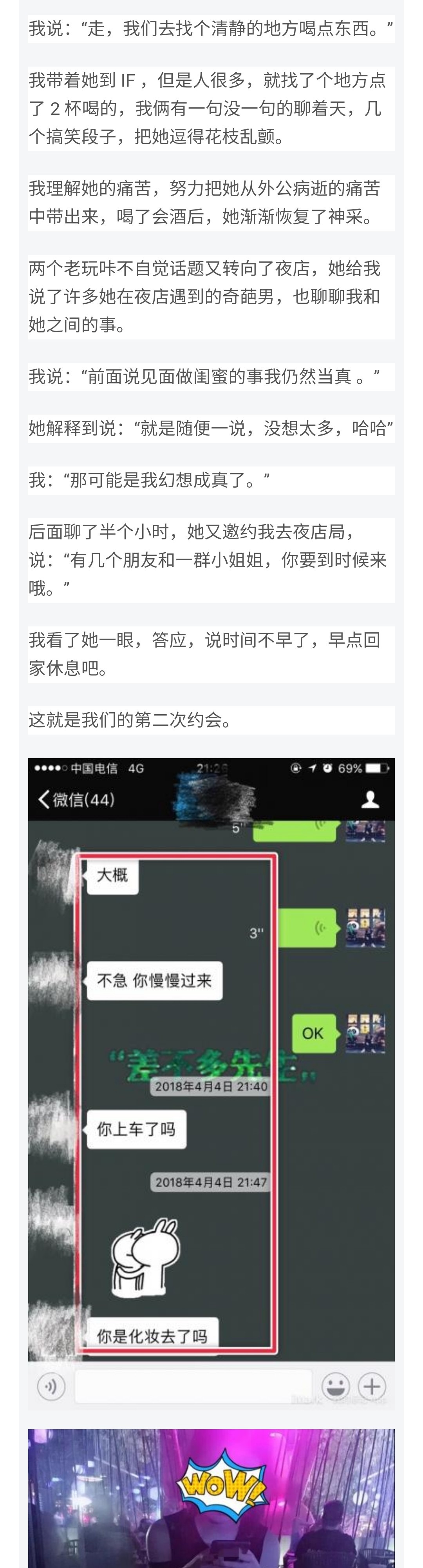 图片[10]-被发好人卡后，这样和妹子过招让她主动撩我-喵神情感社群