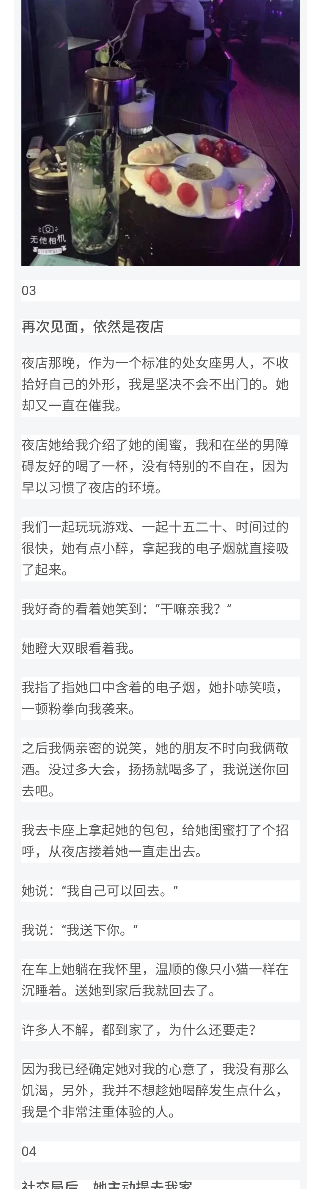 图片[11]-被发好人卡后，这样和妹子过招让她主动撩我-喵神情感社群