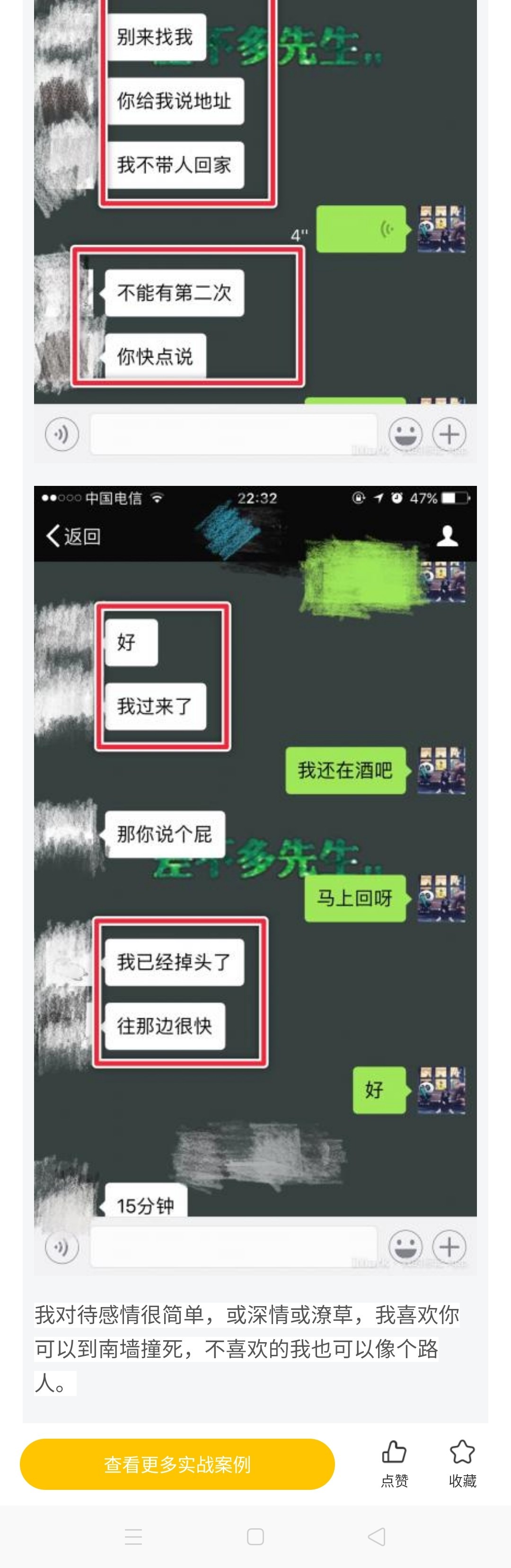 图片[13]-被发好人卡后，这样和妹子过招让她主动撩我-喵神情感社群