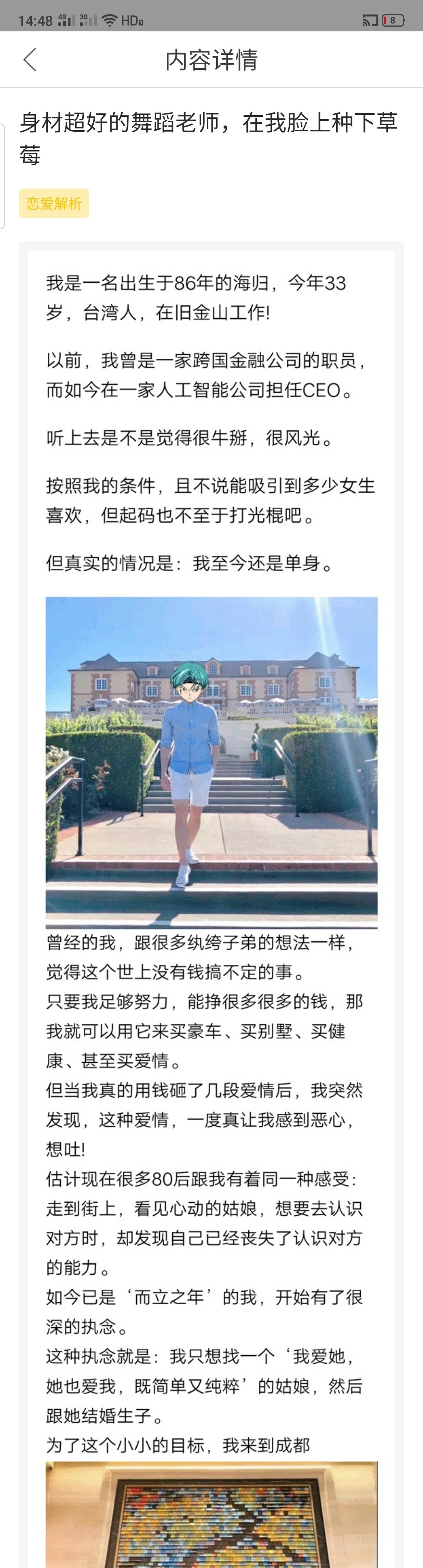 图片[1]-身材超好的舞蹈老师，再我脸上种下草莓-喵神情感社群