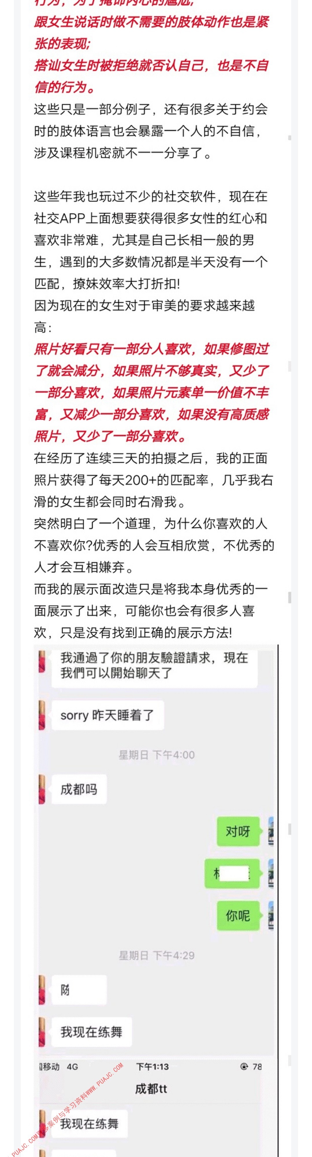 图片[3]-身材超好的舞蹈老师，再我脸上种下草莓-喵神情感社群