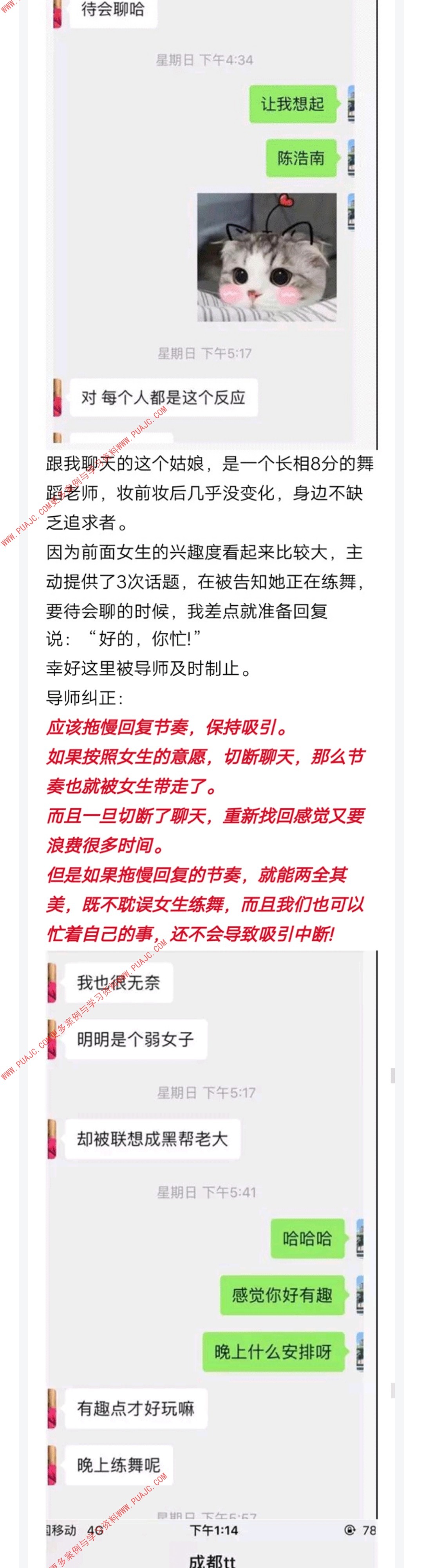 图片[4]-身材超好的舞蹈老师，再我脸上种下草莓-喵神情感社群
