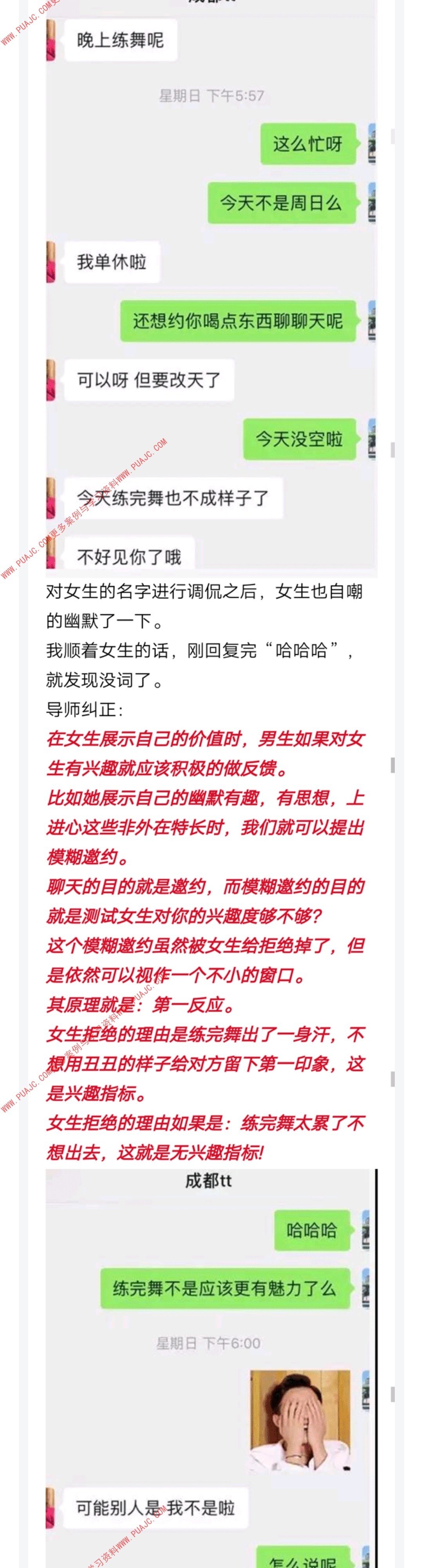 图片[5]-身材超好的舞蹈老师，再我脸上种下草莓-喵神情感社群