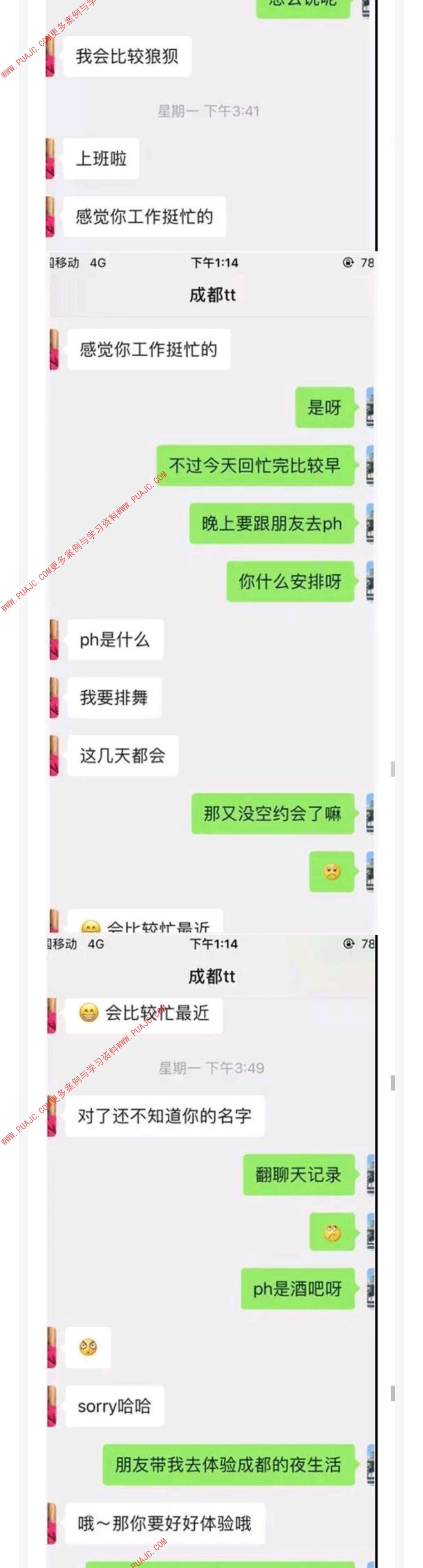 图片[6]-身材超好的舞蹈老师，再我脸上种下草莓-喵神情感社群
