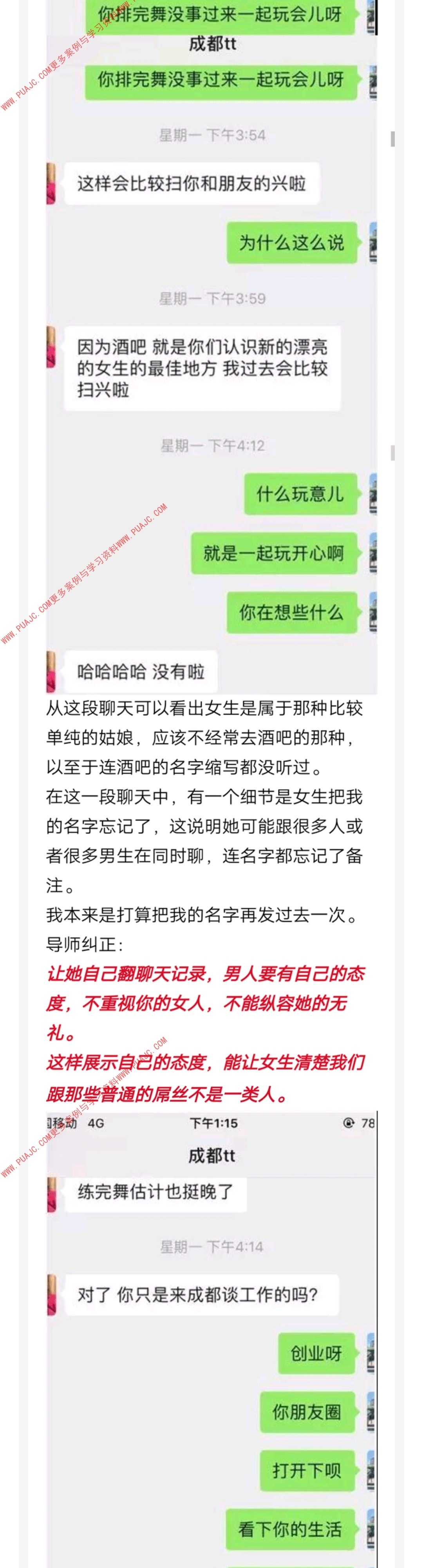 图片[7]-身材超好的舞蹈老师，再我脸上种下草莓-喵神情感社群