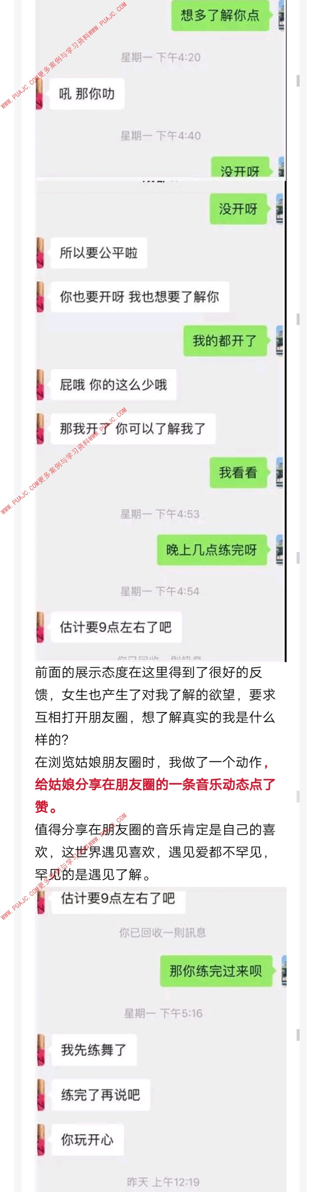图片[8]-身材超好的舞蹈老师，再我脸上种下草莓-喵神情感社群