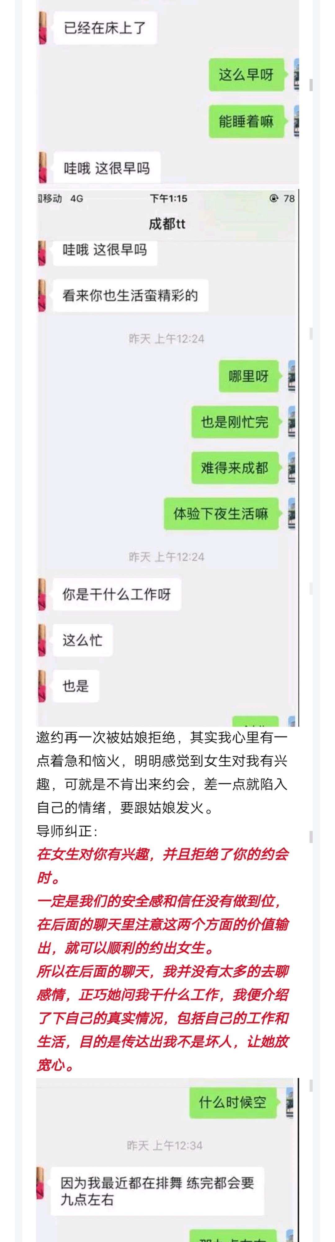 图片[9]-身材超好的舞蹈老师，再我脸上种下草莓-喵神情感社群