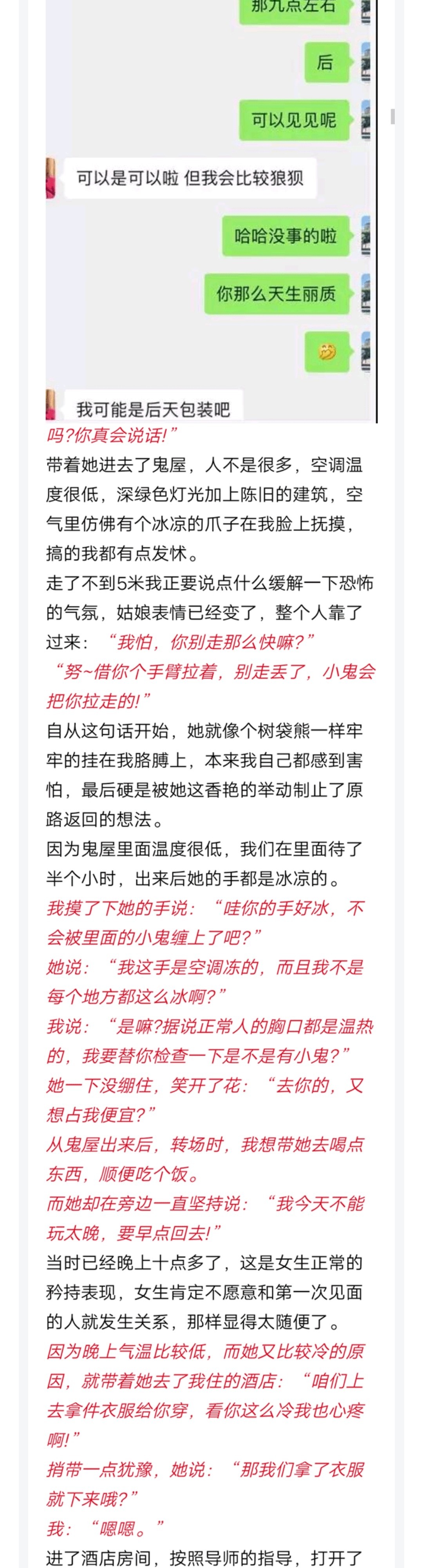 图片[10]-身材超好的舞蹈老师，再我脸上种下草莓-喵神情感社群