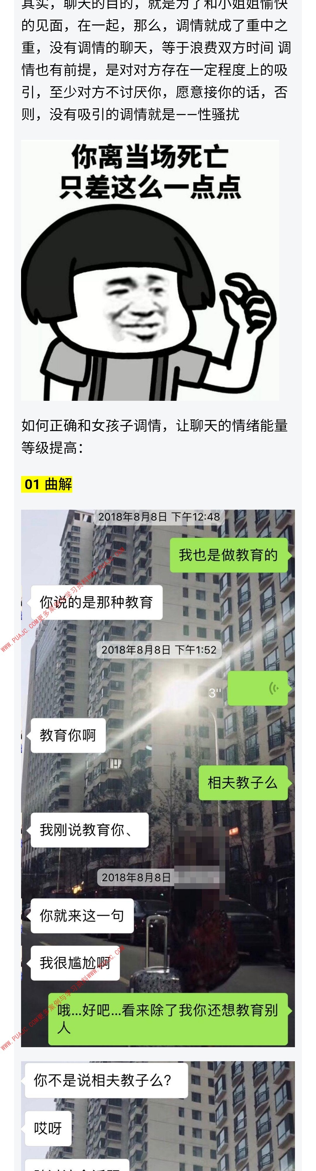 图片[2]-这样子微信聊天，小姐姐主动要强吻你-喵神情感社群