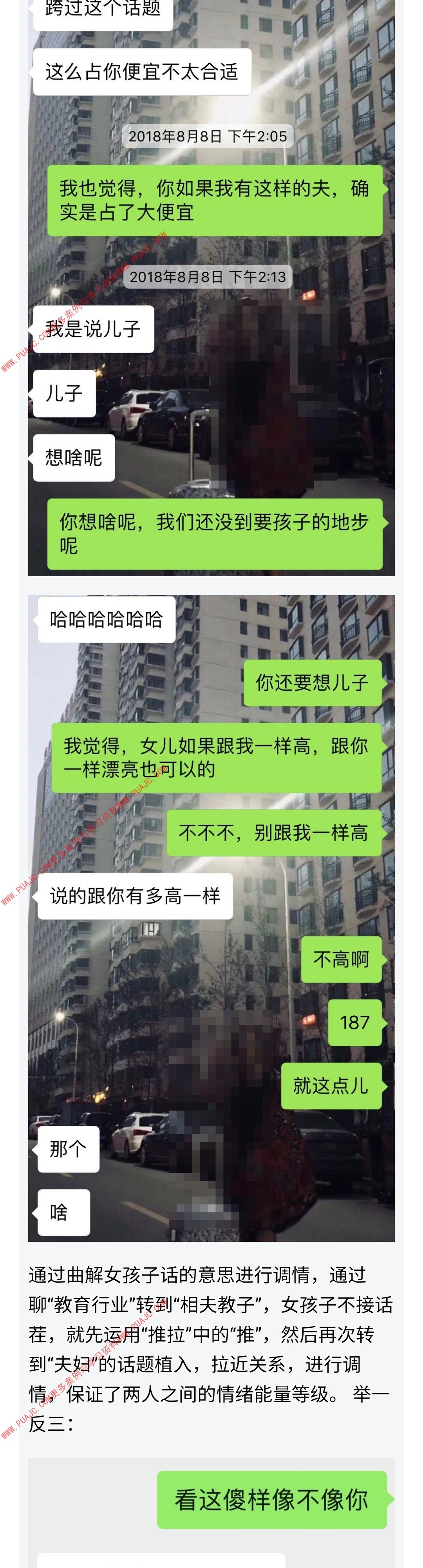 图片[3]-这样子微信聊天，小姐姐主动要强吻你-喵神情感社群