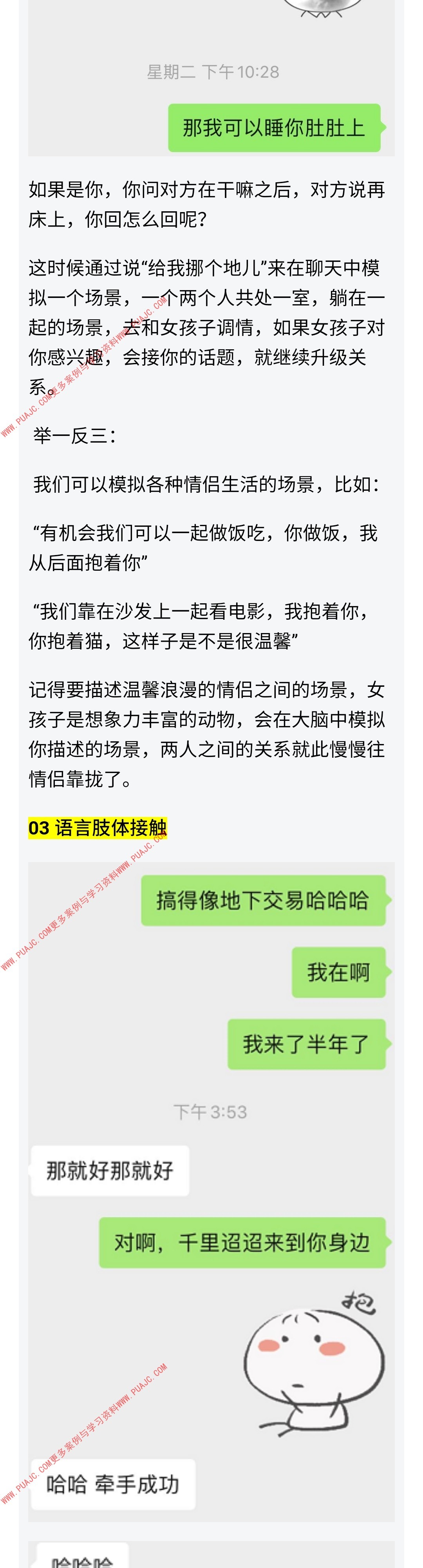 图片[5]-这样子微信聊天，小姐姐主动要强吻你-喵神情感社群