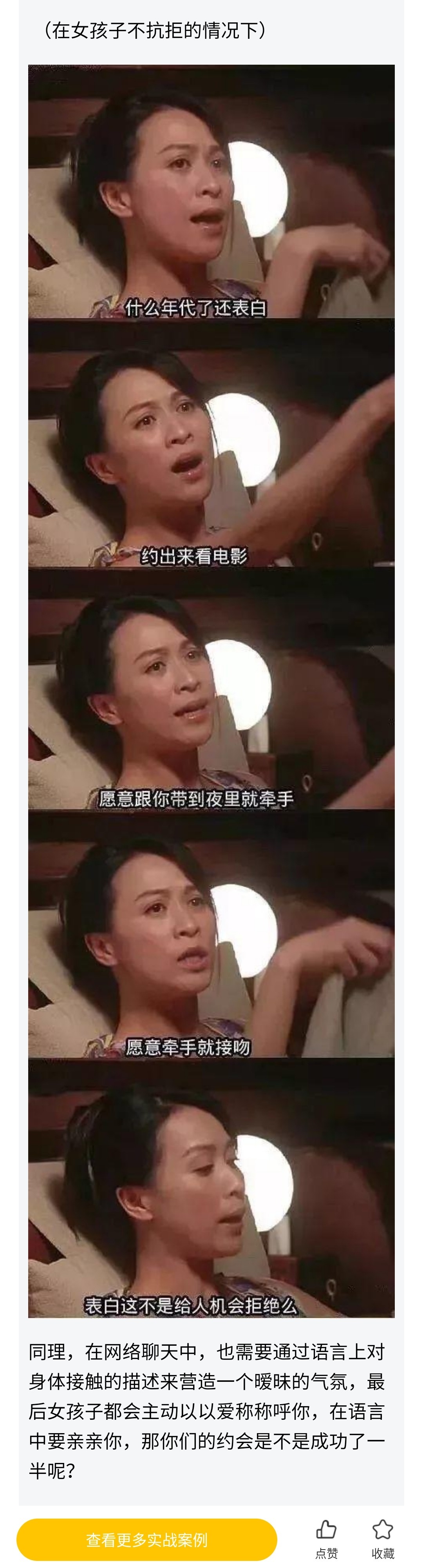 图片[8]-这样子微信聊天，小姐姐主动要强吻你-喵神情感社群