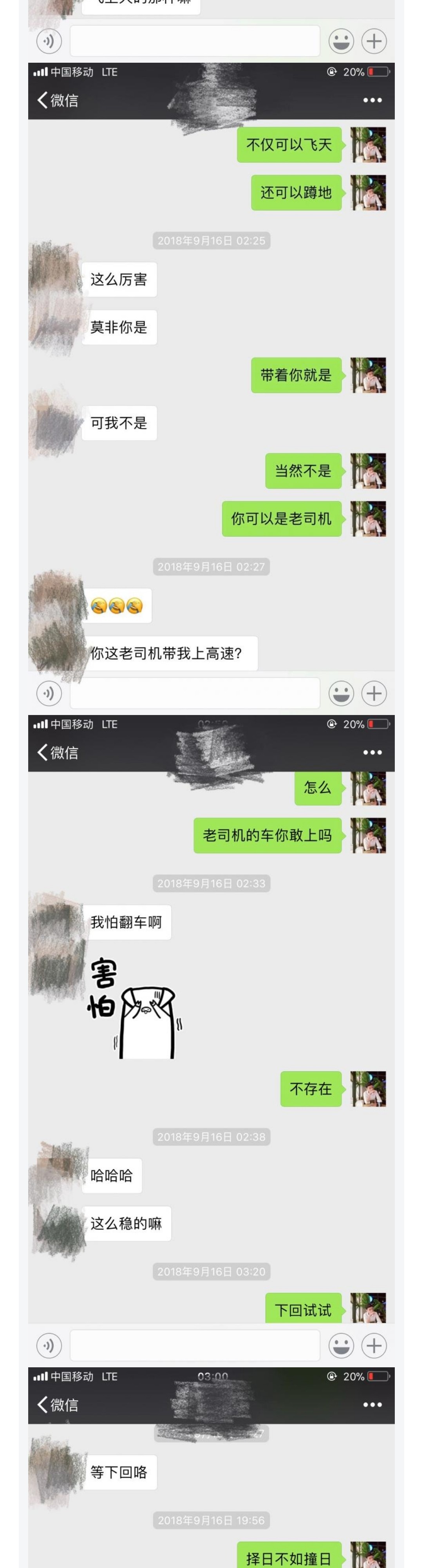 图片[2]-这样戏称她是老司机，打开了她的心门（上）-喵神情感社群