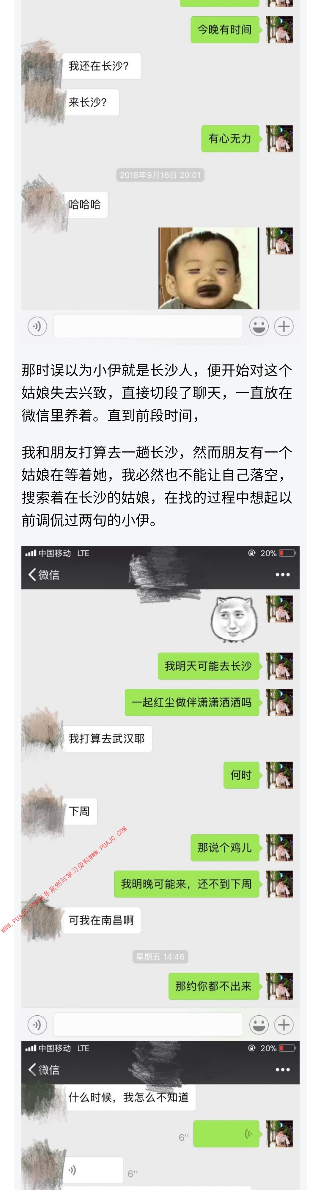 图片[3]-这样戏称她是老司机，打开了她的心门（上）-喵神情感社群