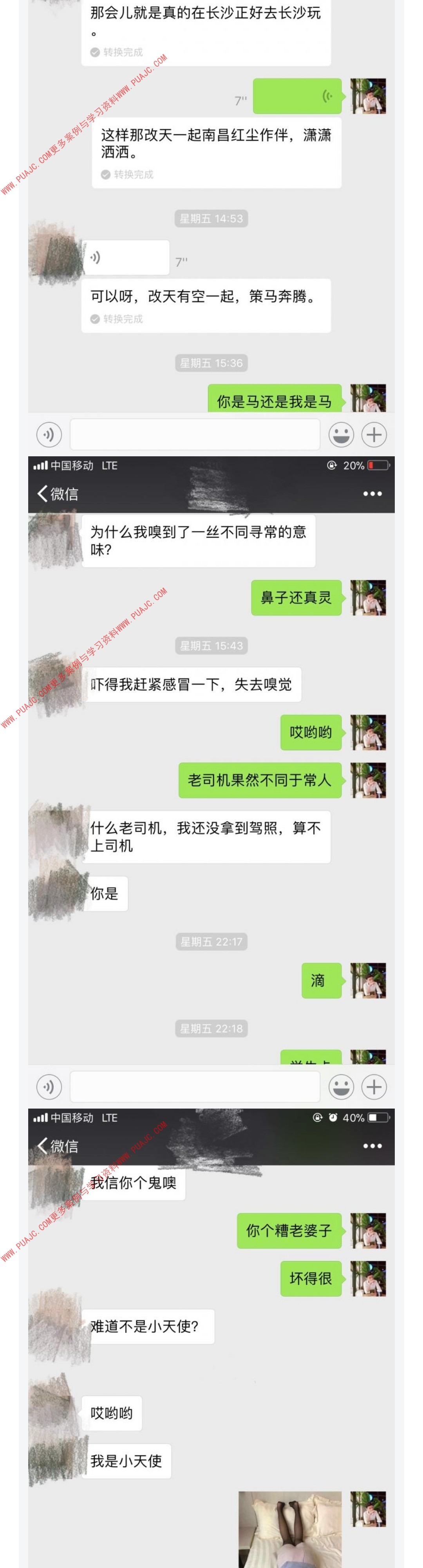 图片[4]-这样戏称她是老司机，打开了她的心门（上）-喵神情感社群