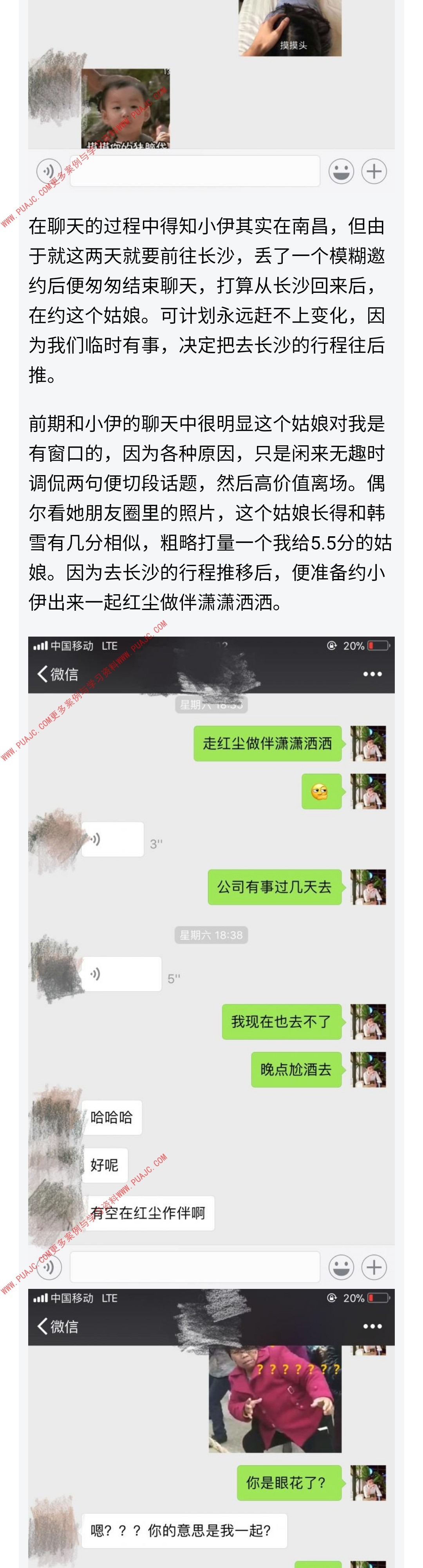 图片[5]-这样戏称她是老司机，打开了她的心门（上）-喵神情感社群