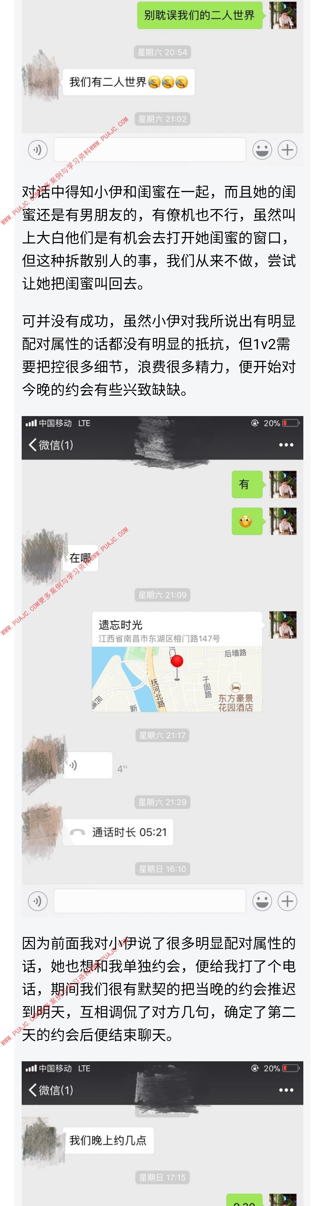 图片[7]-这样戏称她是老司机，打开了她的心门（上）-喵神情感社群