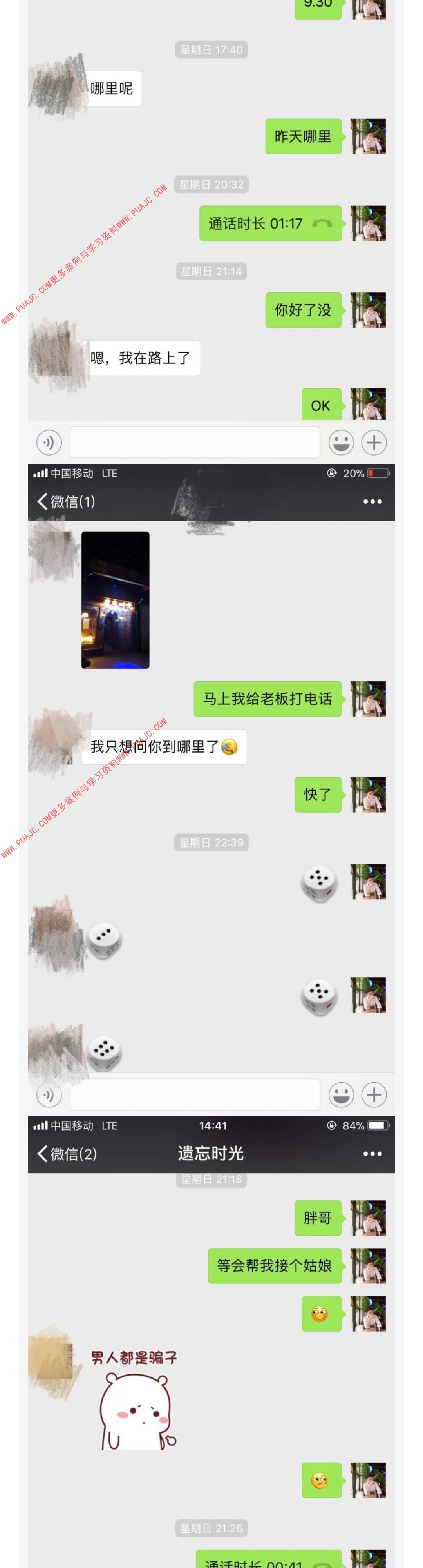 图片[8]-这样戏称她是老司机，打开了她的心门（上）-喵神情感社群