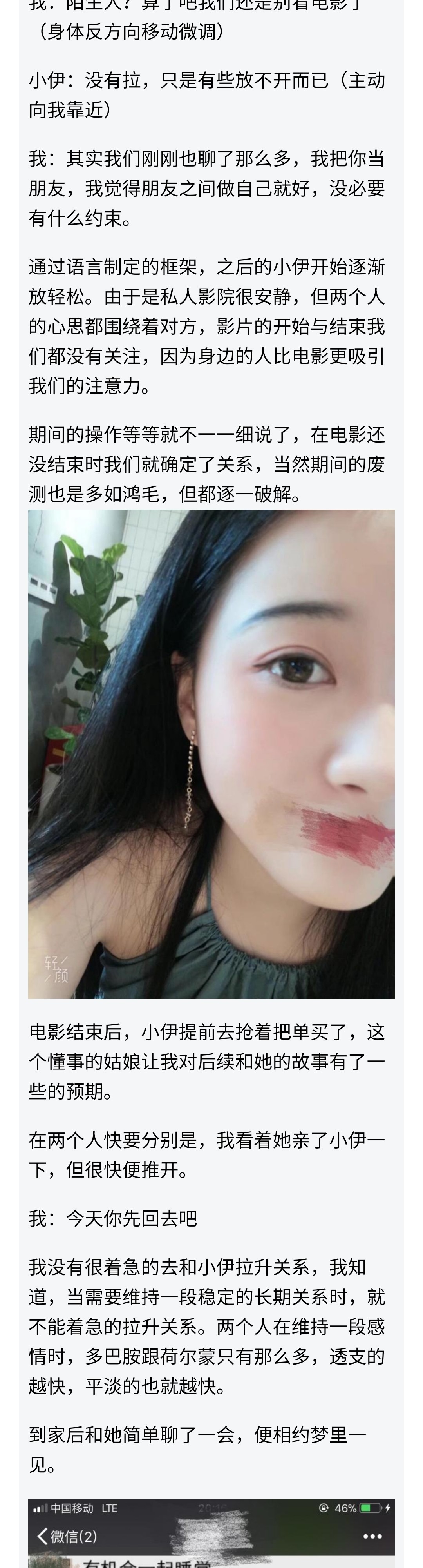 图片[10]-这样戏称她是老司机，打开了她的心门（上）-喵神情感社群