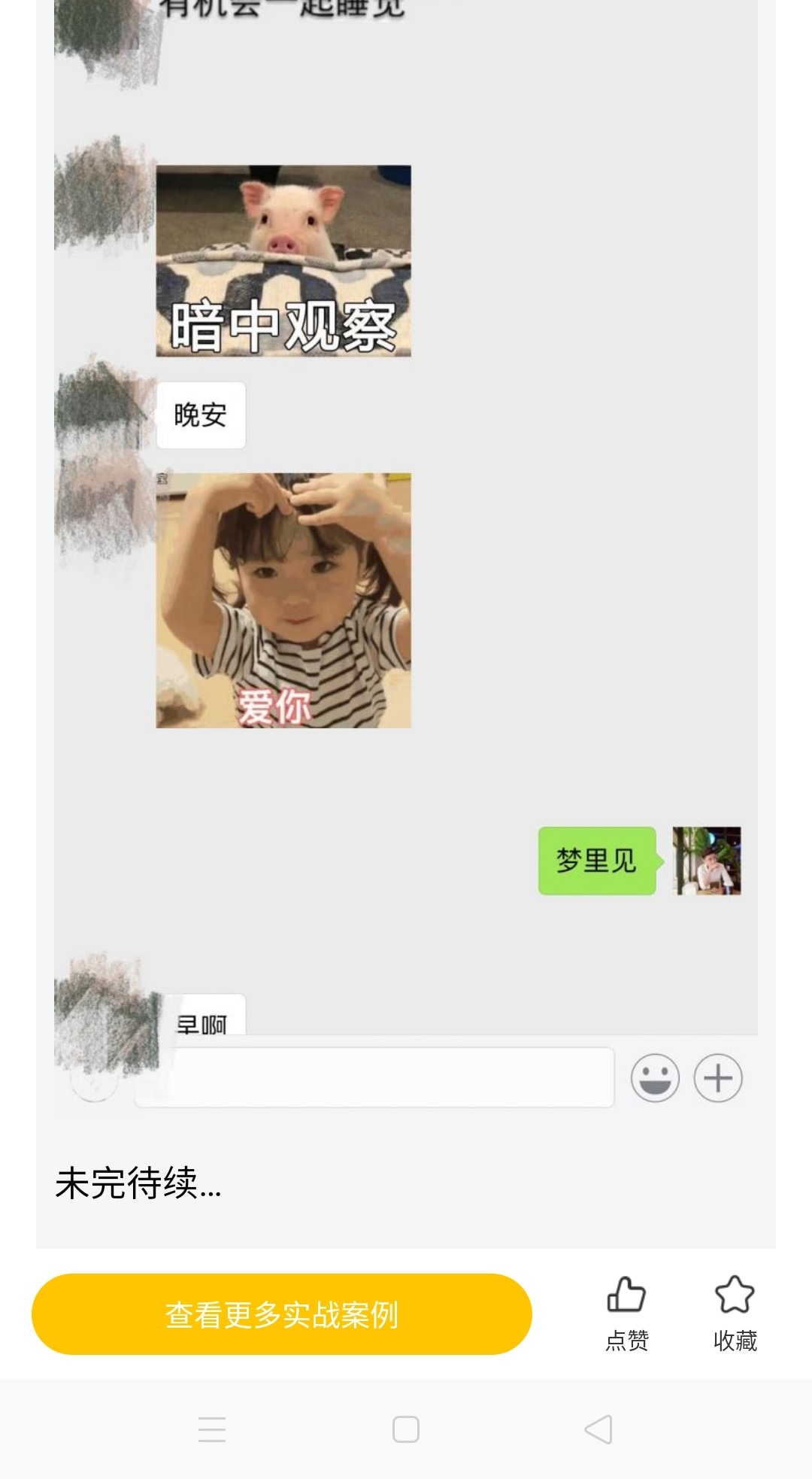 图片[11]-这样戏称她是老司机，打开了她的心门（上）-喵神情感社群
