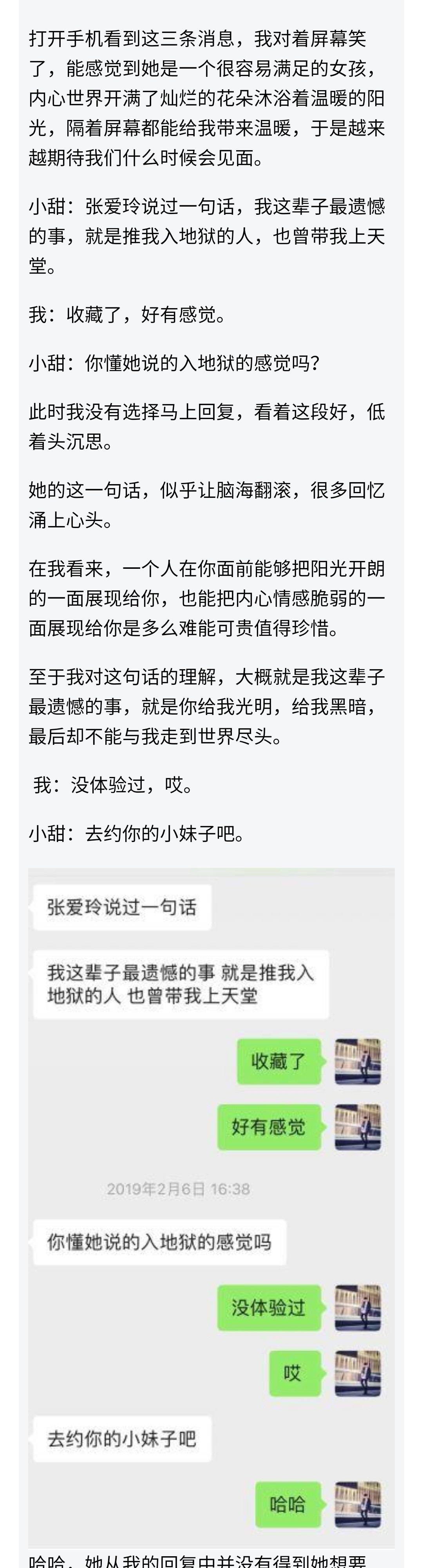 图片[3]-这样温水煮青蛙，追喜欢穿jk裙子的她-喵神情感社群