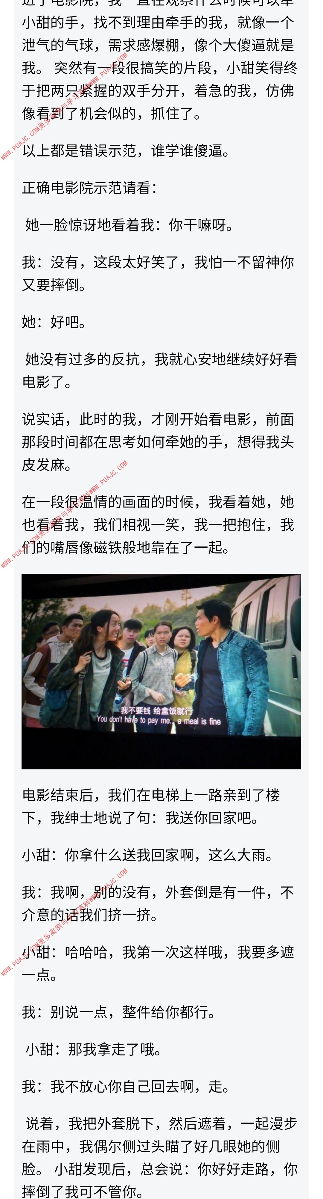 图片[6]-这样温水煮青蛙，追喜欢穿jk裙子的她-喵神情感社群