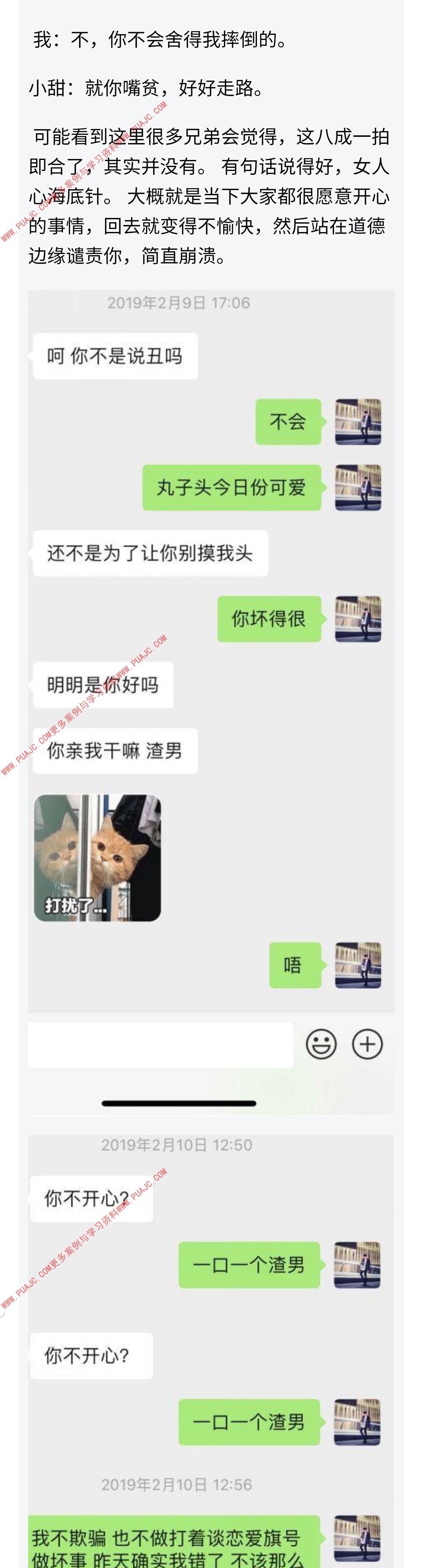 图片[7]-这样温水煮青蛙，追喜欢穿jk裙子的她-喵神情感社群