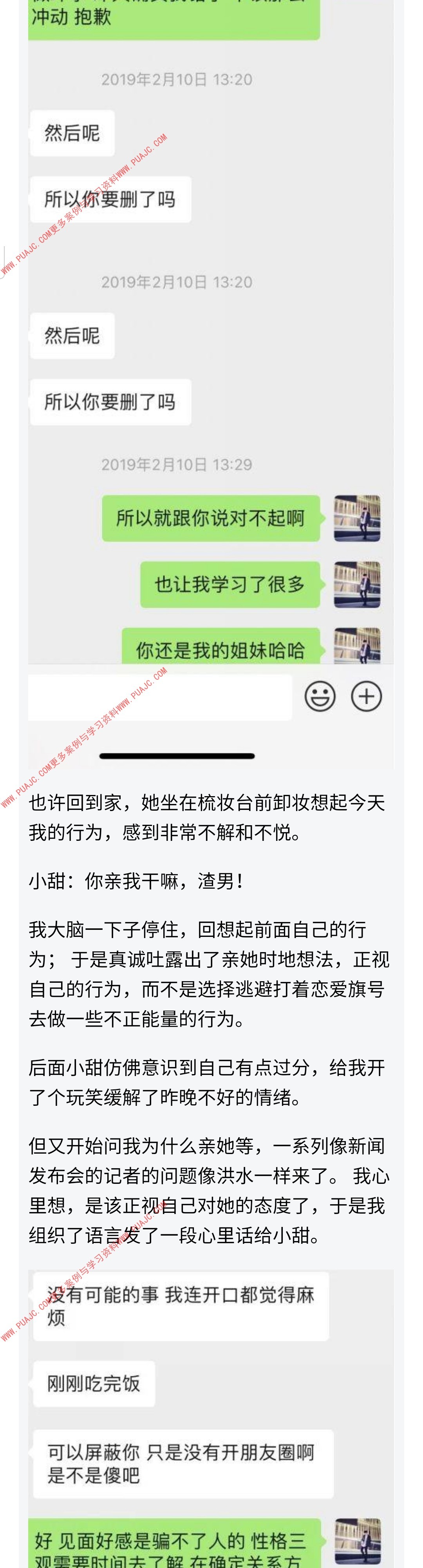 图片[8]-这样温水煮青蛙，追喜欢穿jk裙子的她-喵神情感社群