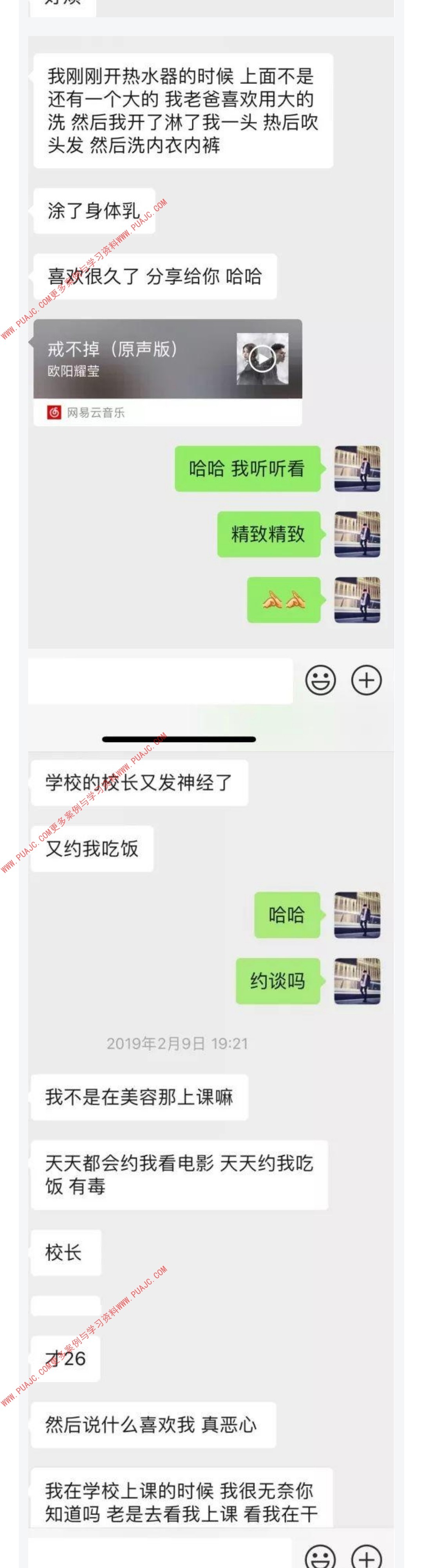 图片[10]-这样温水煮青蛙，追喜欢穿jk裙子的她-喵神情感社群
