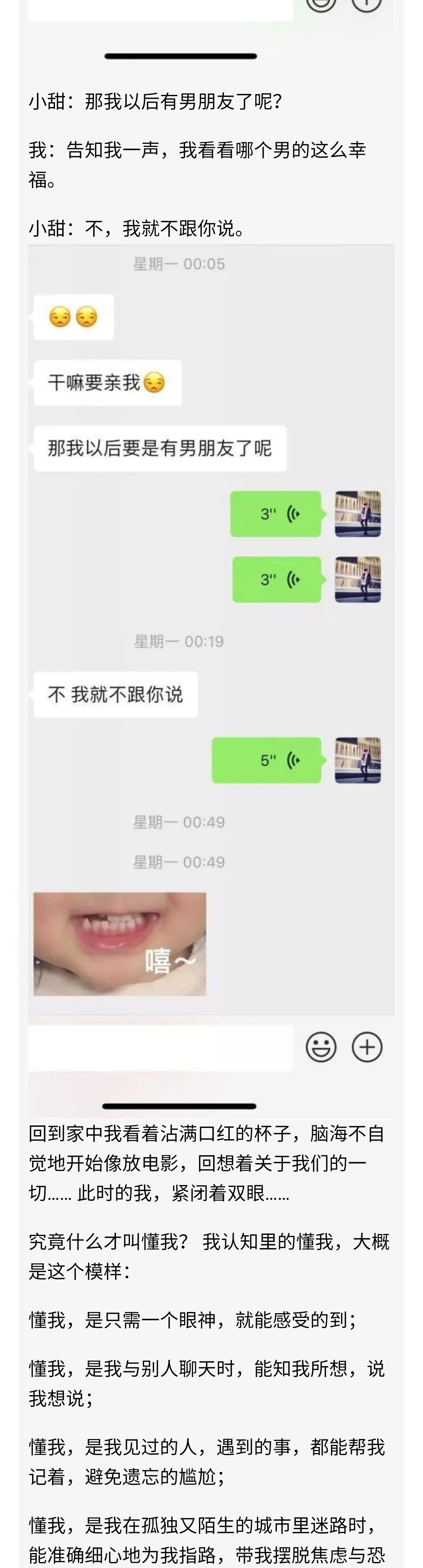 图片[15]-这样温水煮青蛙，追喜欢穿jk裙子的她-喵神情感社群